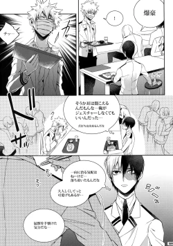 Page 88 of My Hero Collection!