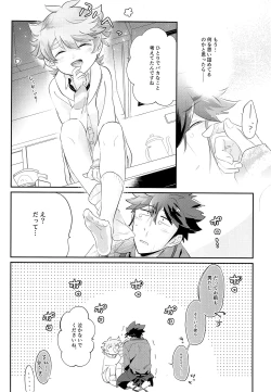 Page 21 of ONISHOTA F Chio