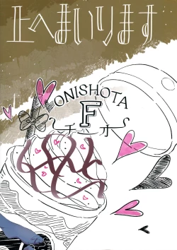 Page 28 of ONISHOTA F Chio