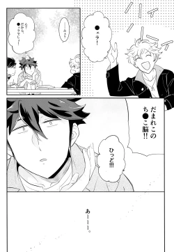 Page 9 of ONISHOTA F Chio