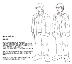 Page 138 of Hitozuma