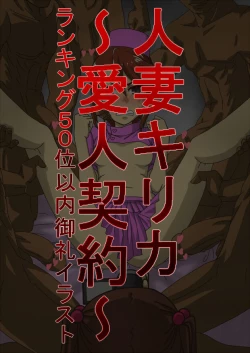 Page 146 of Hitozuma