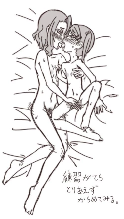 Page 162 of Hitozuma