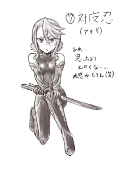 Page 172 of Hitozuma