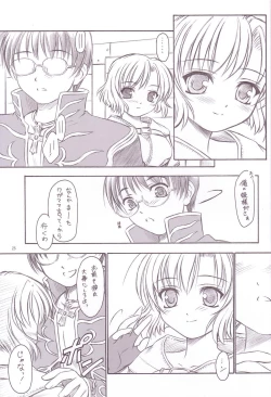 Page 23 of ARTEMISIA