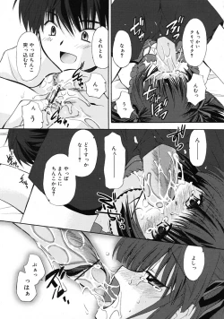 Page 101 of COMIC RiN 2009-06