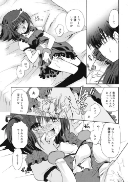 Page 107 of COMIC RiN 2009-06