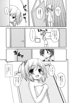 Page 15 of COMIC RiN 2009-06