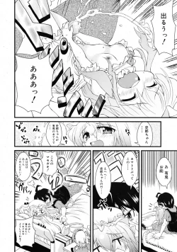 Page 166 of COMIC RiN 2009-06