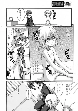 Page 16 of COMIC RiN 2009-06