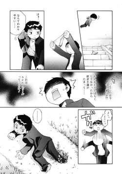 Page 181 of COMIC RiN 2009-06