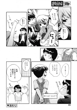 Page 194 of COMIC RiN 2009-06