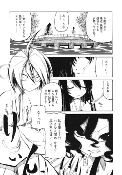 Page 197 of COMIC RiN 2009-06