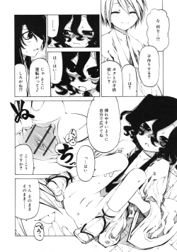 Page 200 of COMIC RiN 2009-06