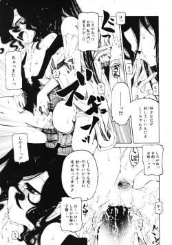 Page 207 of COMIC RiN 2009-06