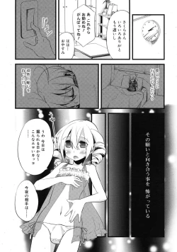 Page 218 of COMIC RiN 2009-06