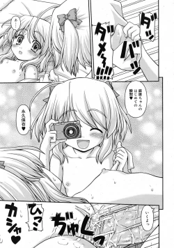 Page 21 of COMIC RiN 2009-06