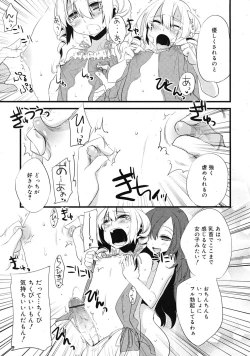 Page 227 of COMIC RiN 2009-06