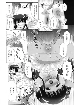 Page 244 of COMIC RiN 2009-06