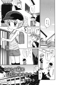 Page 257 of COMIC RiN 2009-06