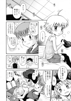 Page 276 of COMIC RiN 2009-06