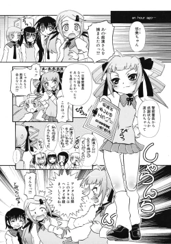 Page 332 of COMIC RiN 2009-06