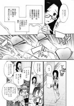 Page 375 of COMIC RiN 2009-06