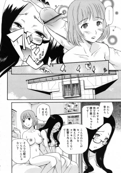 Page 386 of COMIC RiN 2009-06