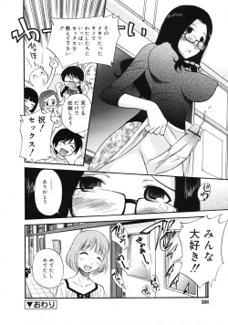 Page 388 of COMIC RiN 2009-06
