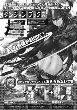 Page 390 of COMIC RiN 2009-06