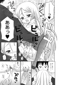 Page 49 of COMIC RiN 2009-06