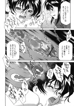 Page 72 of COMIC RiN 2009-06