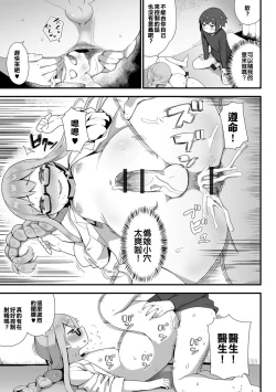 Page 15 of Josou Ishi no Sourou Chiryou ♥ Kansatsuki