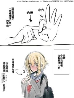 Page 21 of Josou Ishi no Sourou Chiryou ♥ Kansatsuki