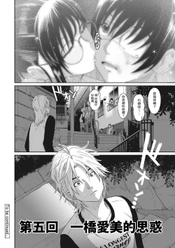 Page 117 of Rarefure Ch. 1-9