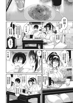 Page 92 of Rarefure Ch. 1-9