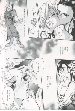Page 23 of Tenshi wa Ochitai