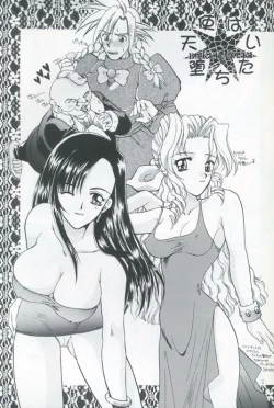 Page 2 of Tenshi wa Ochitai