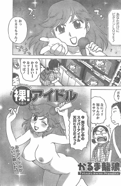 Page 101 of Monthly Vitaman 2007-11