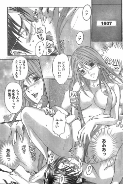 Page 123 of Monthly Vitaman 2007-11