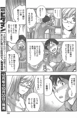 Page 139 of Monthly Vitaman 2007-11