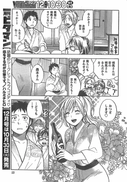 Page 13 of Monthly Vitaman 2007-11