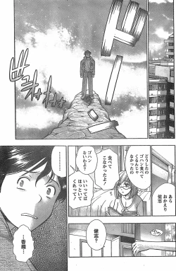 Page 141 of Monthly Vitaman 2007-11