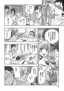 Page 14 of Monthly Vitaman 2007-11