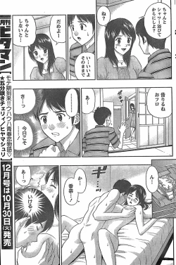 Page 161 of Monthly Vitaman 2007-11