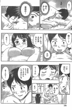 Page 162 of Monthly Vitaman 2007-11