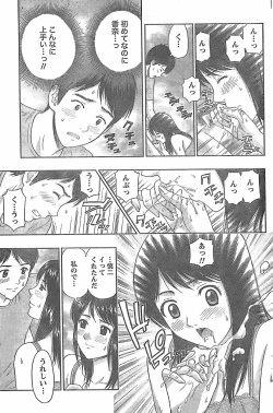 Page 169 of Monthly Vitaman 2007-11