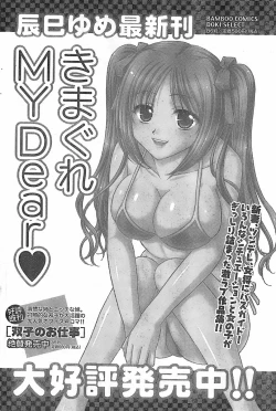 Page 180 of Monthly Vitaman 2007-11