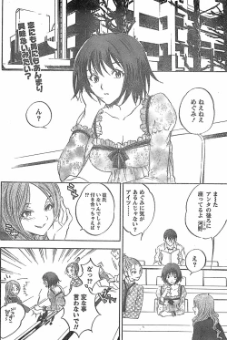 Page 182 of Monthly Vitaman 2007-11