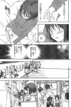 Page 187 of Monthly Vitaman 2007-11